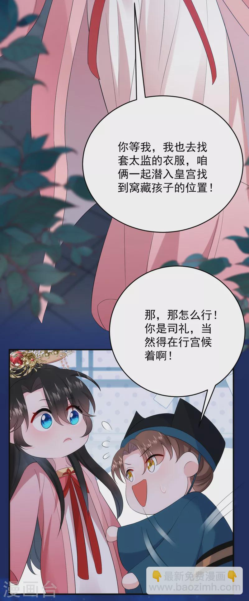 第194话 误入汤泉池-第196话