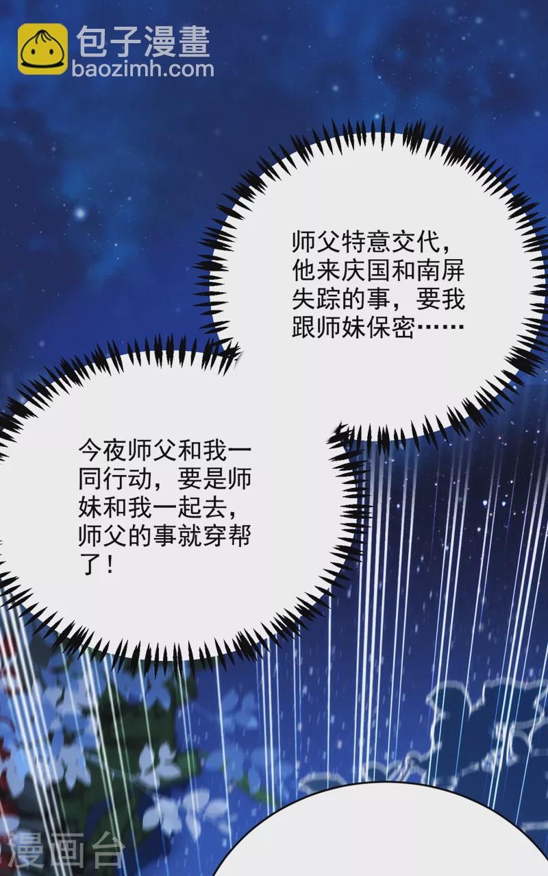 第194话 误入汤泉池-第196话