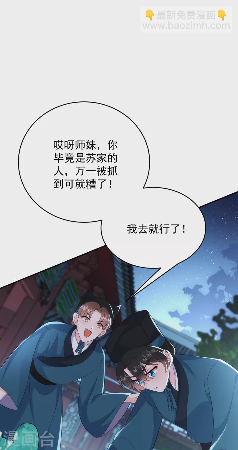 第194话 误入汤泉池-第196话