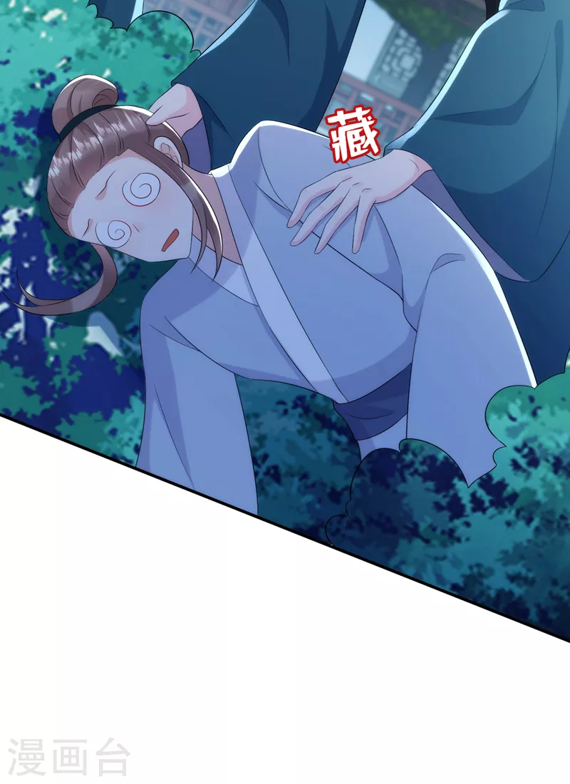 第194话 误入汤泉池-第196话