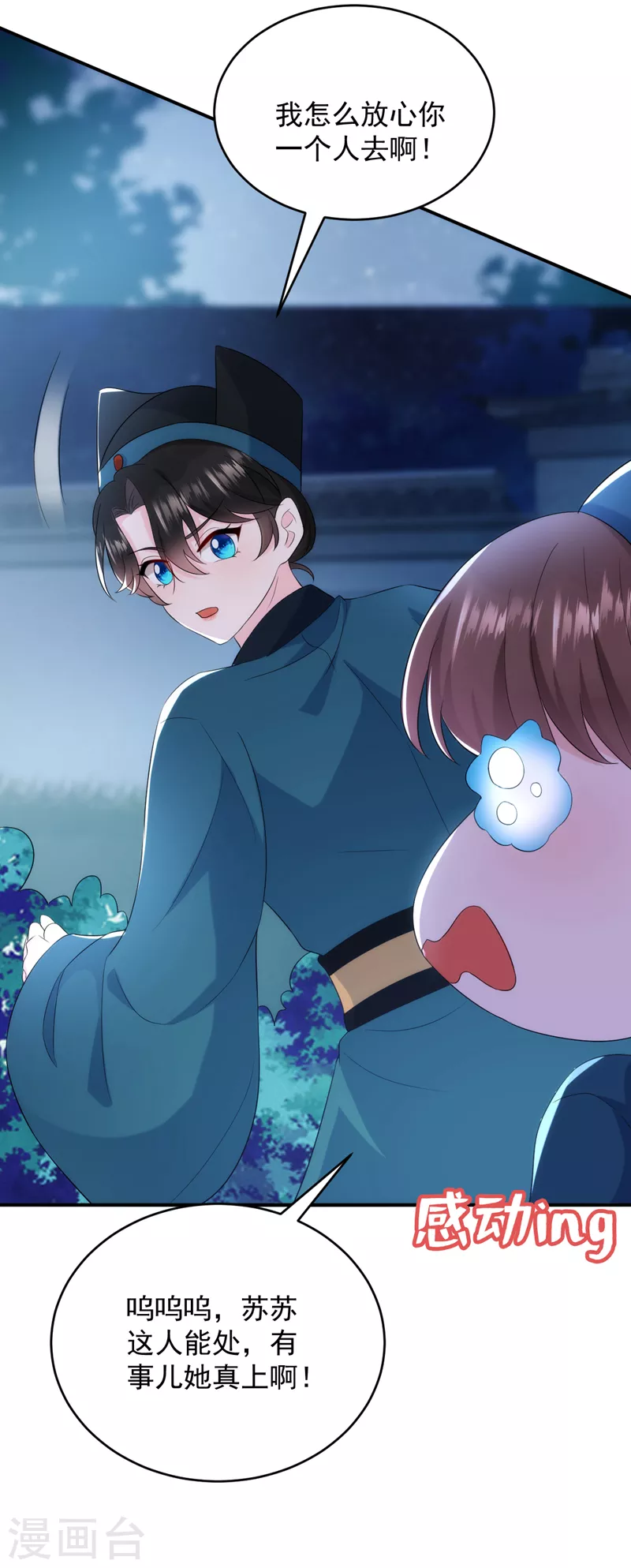 第194话 误入汤泉池-第196话