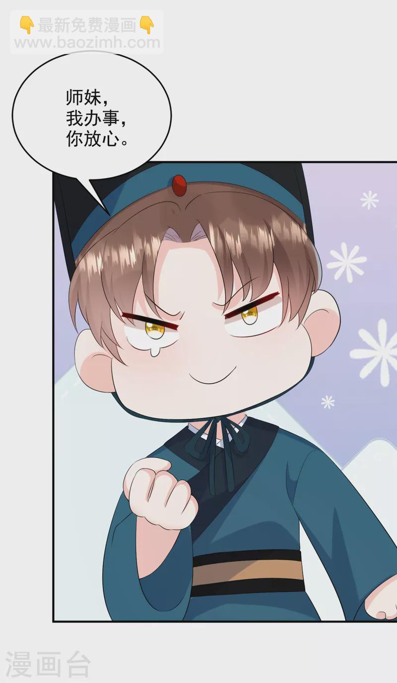 第194话 误入汤泉池-第196话