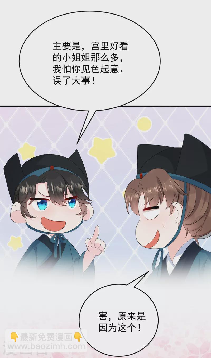 第194话 误入汤泉池-第196话