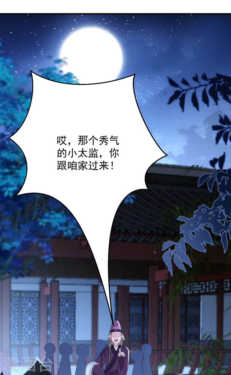 第194话 误入汤泉池-第196话