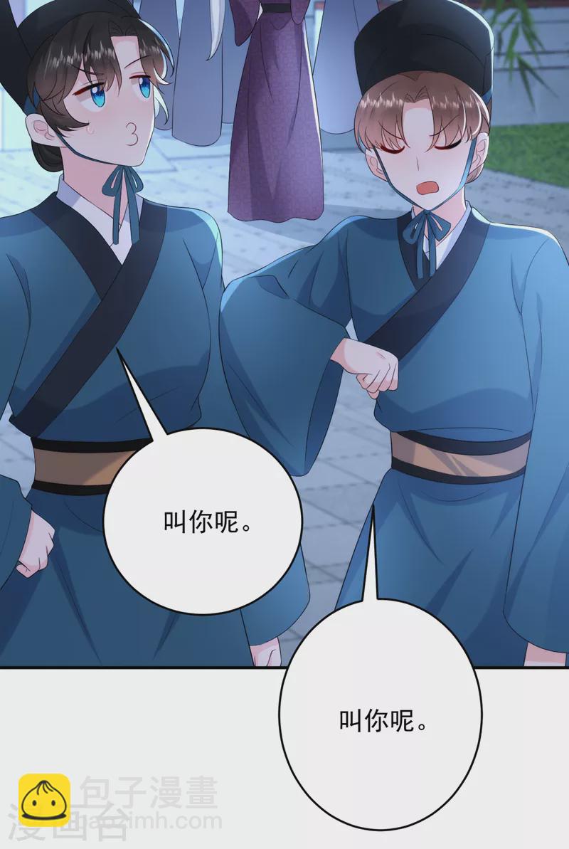 第194话 误入汤泉池-第196话