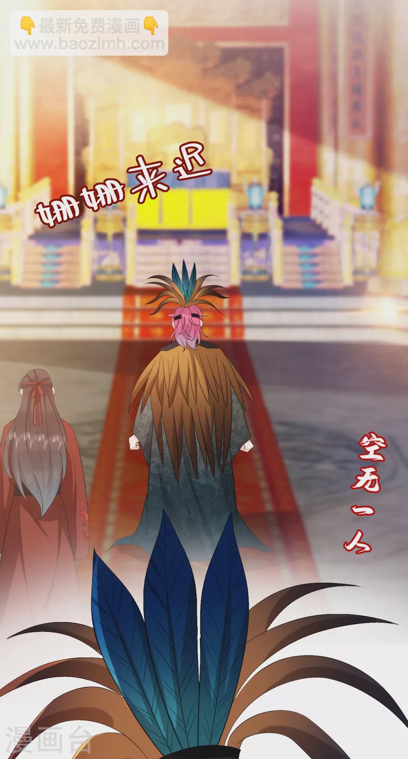 第194话 误入汤泉池-第196话