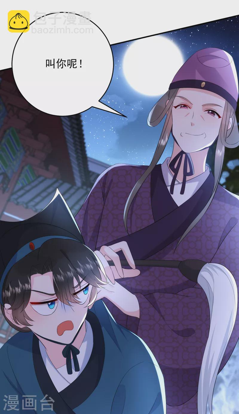 第194话 误入汤泉池-第196话