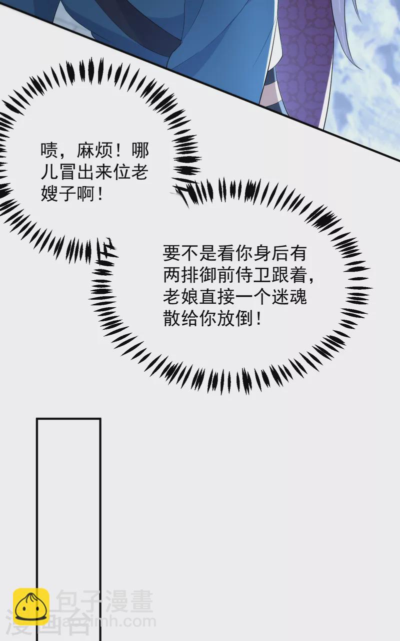 第194话 误入汤泉池-第196话
