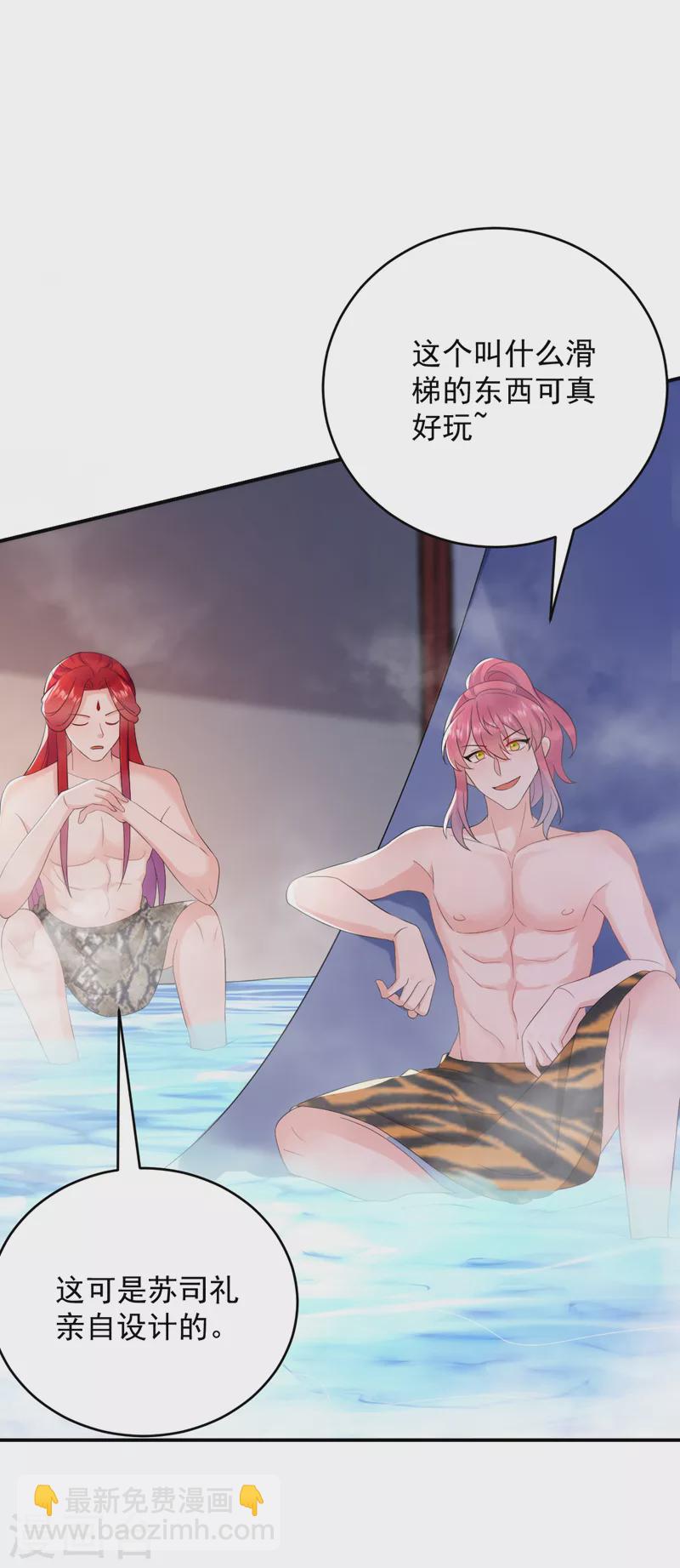 第194话 误入汤泉池-第196话