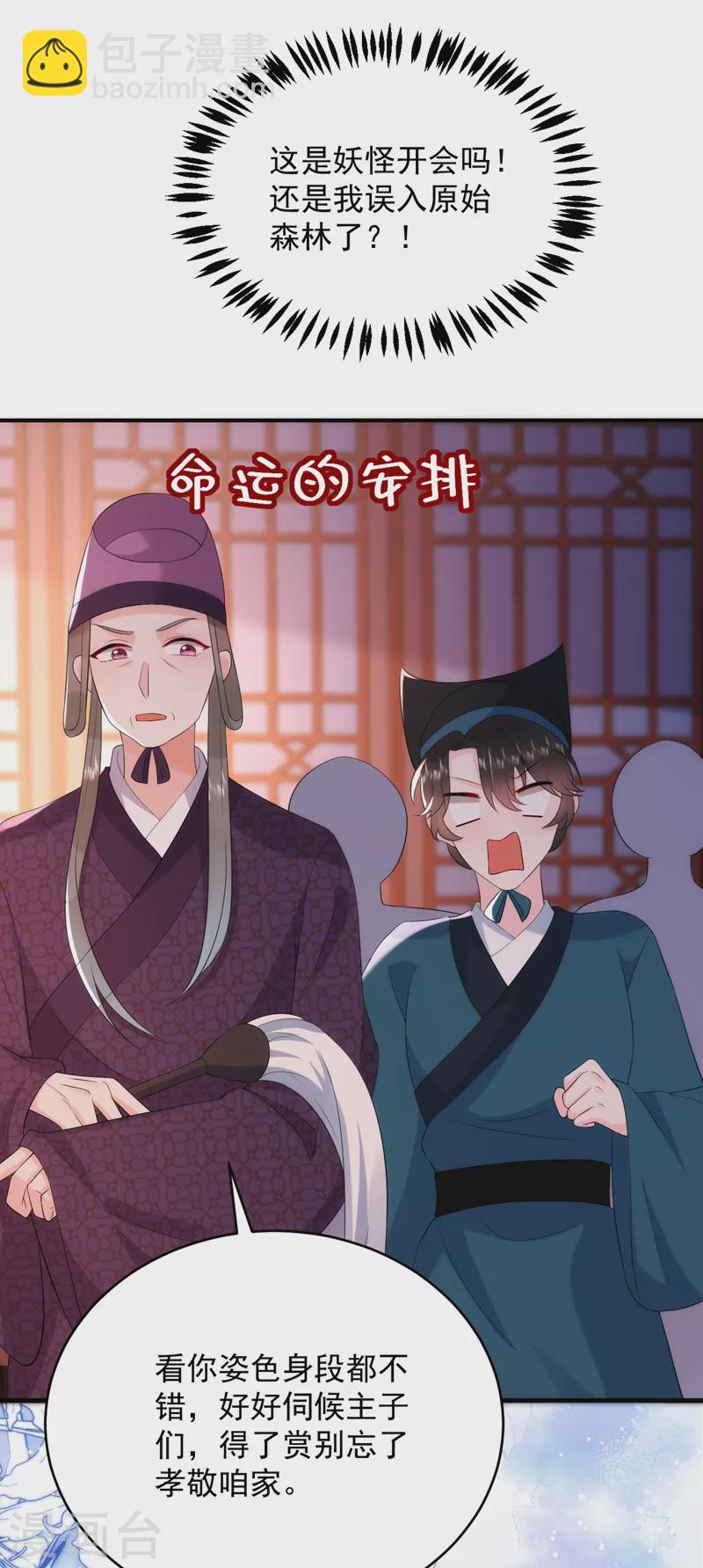 第194话 误入汤泉池-第196话