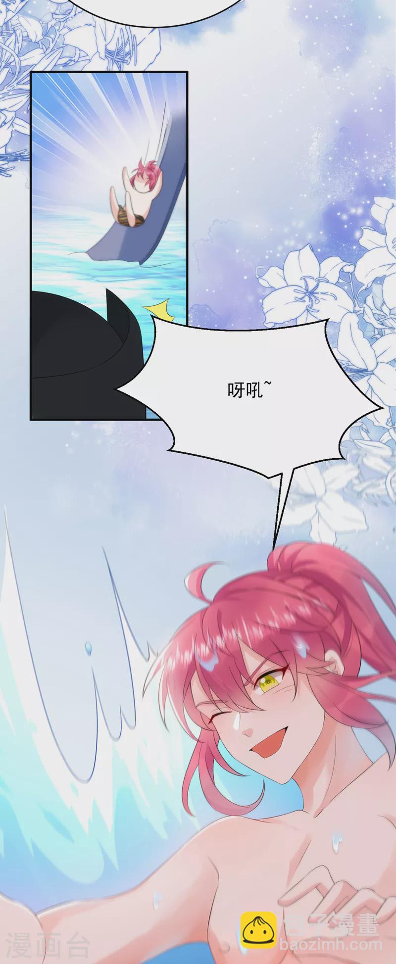 第194话 误入汤泉池-第196话