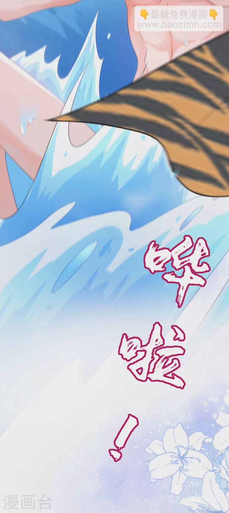 第194话 误入汤泉池-第196话