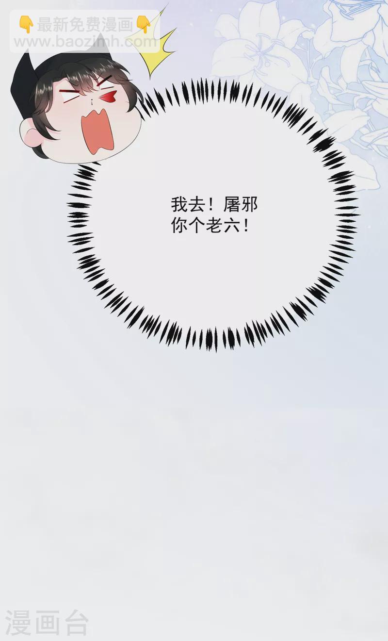 第194话 误入汤泉池-第196话