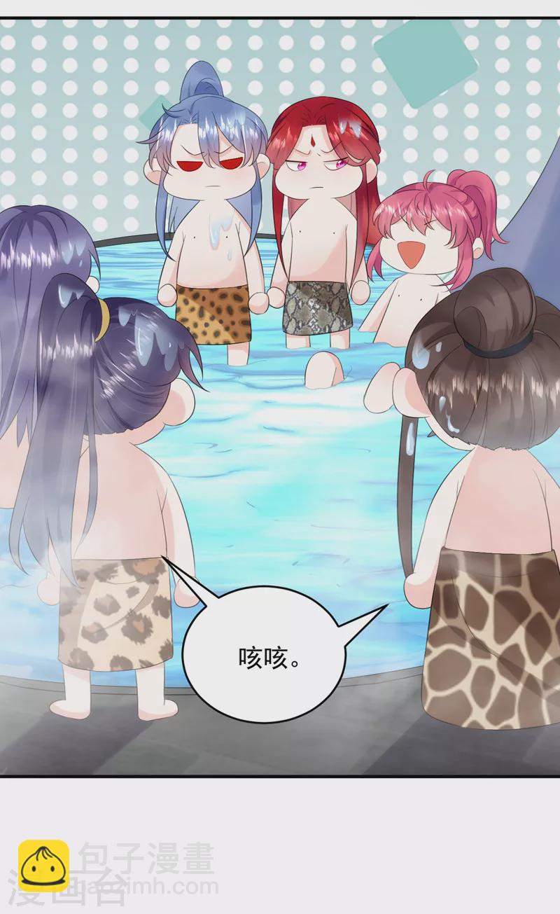 第194话 误入汤泉池-第196话