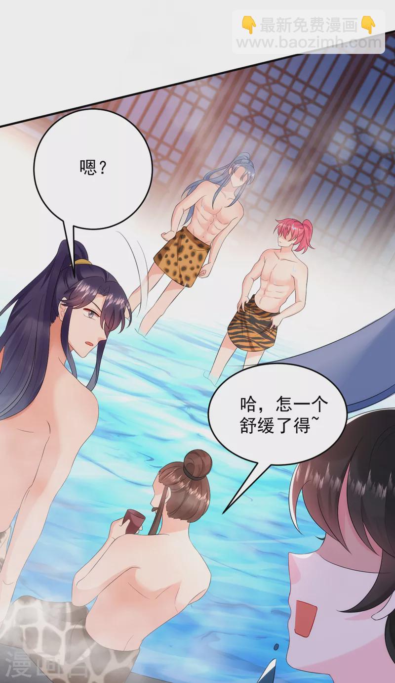 第194话 误入汤泉池-第196话