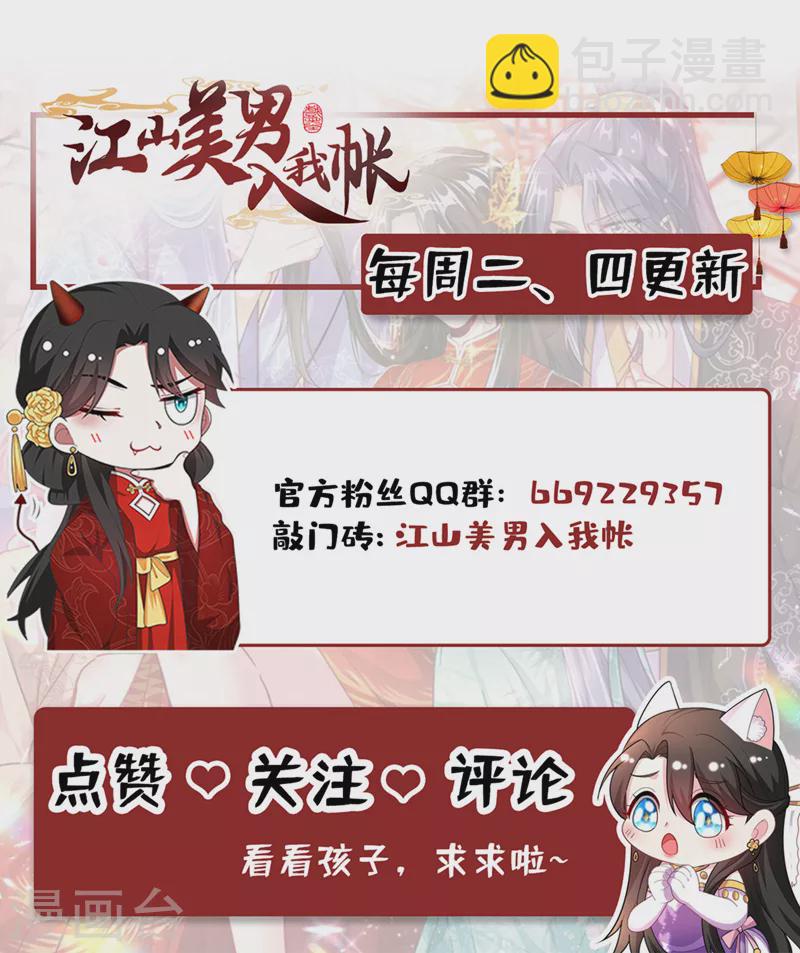 第194话 误入汤泉池-第196话
