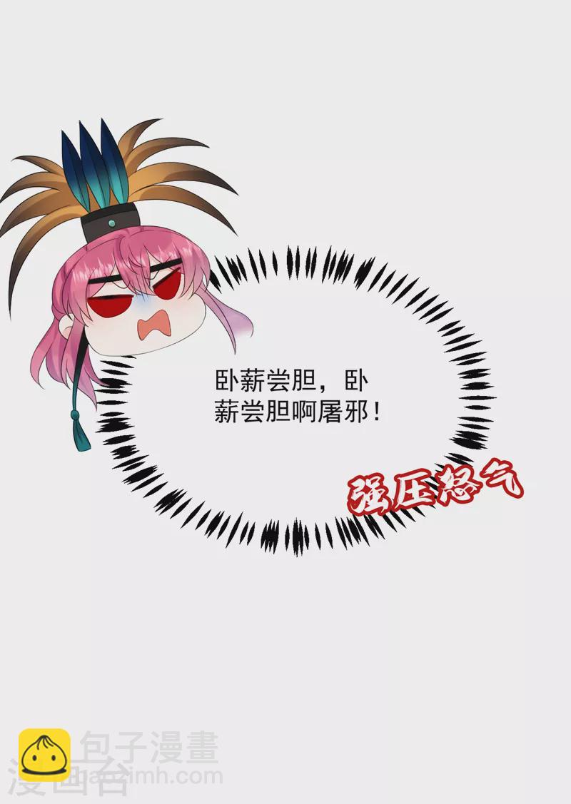 第194话 误入汤泉池-第196话