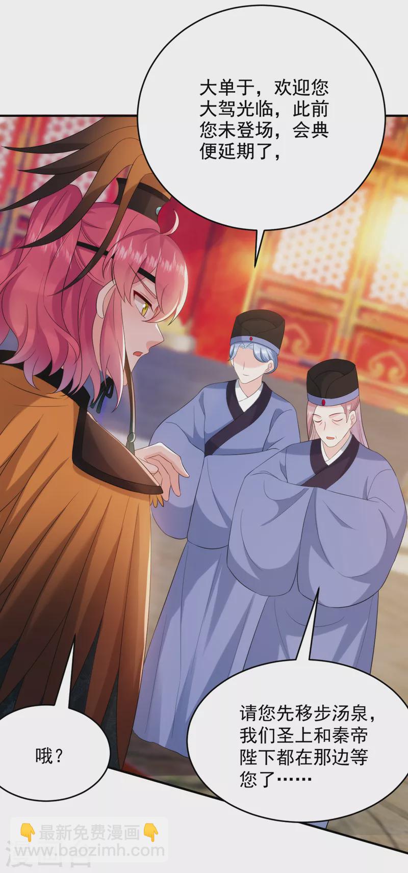 第194话 误入汤泉池-第196话