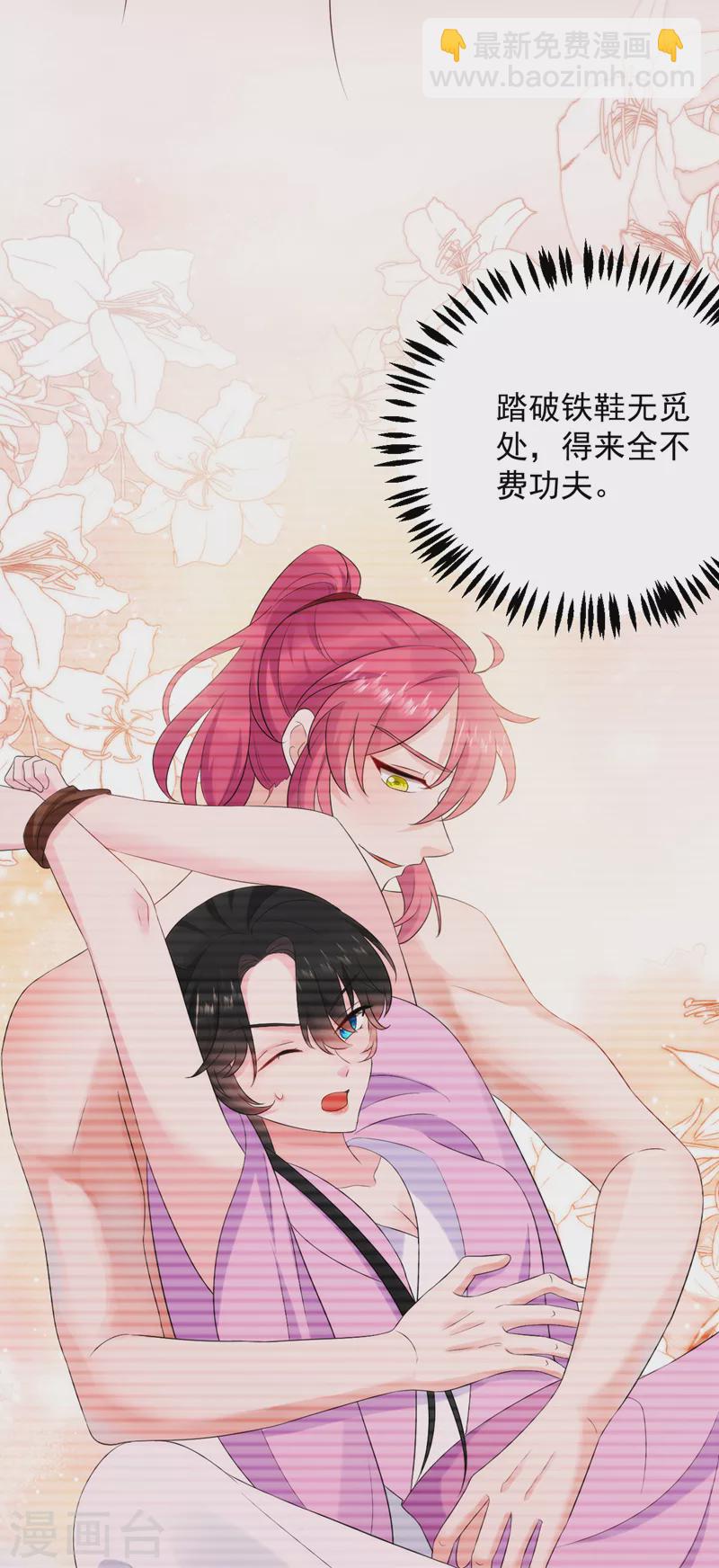 第196话 谁才是意中之人-第198话