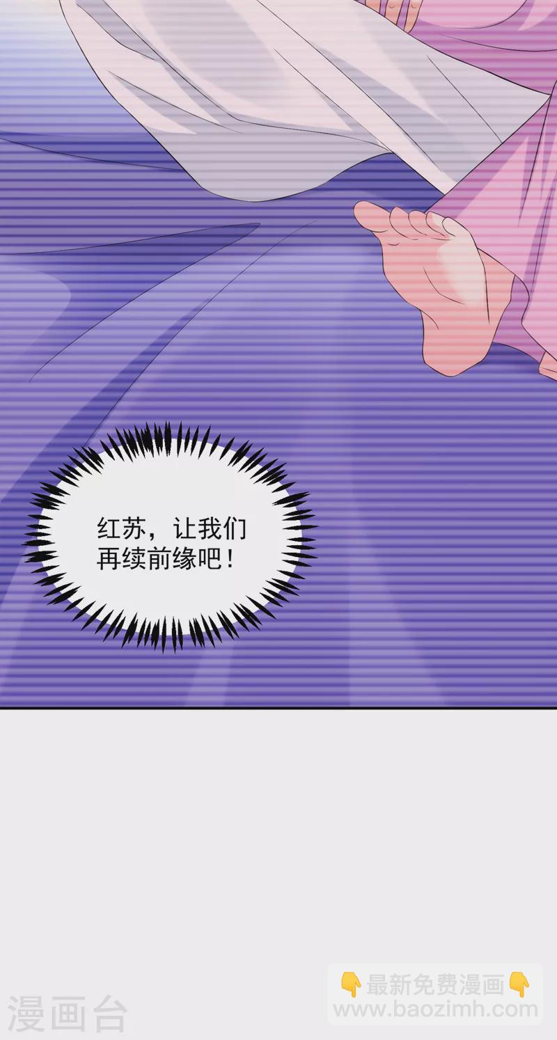 第196话 谁才是意中之人-第198话