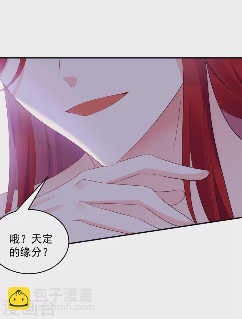 第196话 谁才是意中之人-第198话