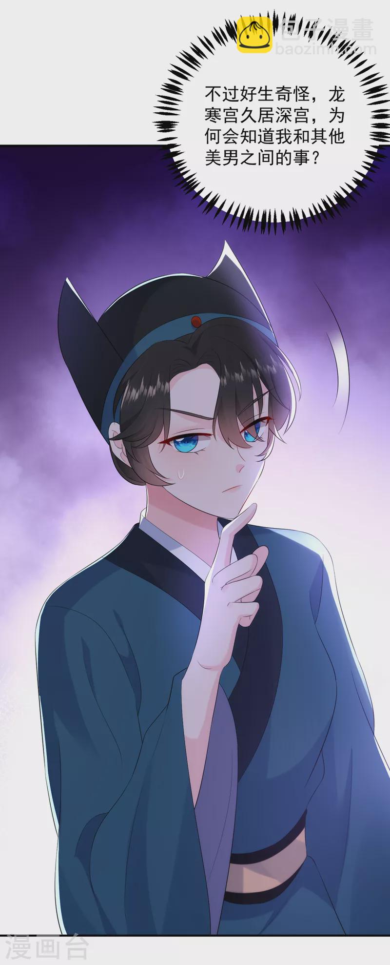 第196话 谁才是意中之人-第198话