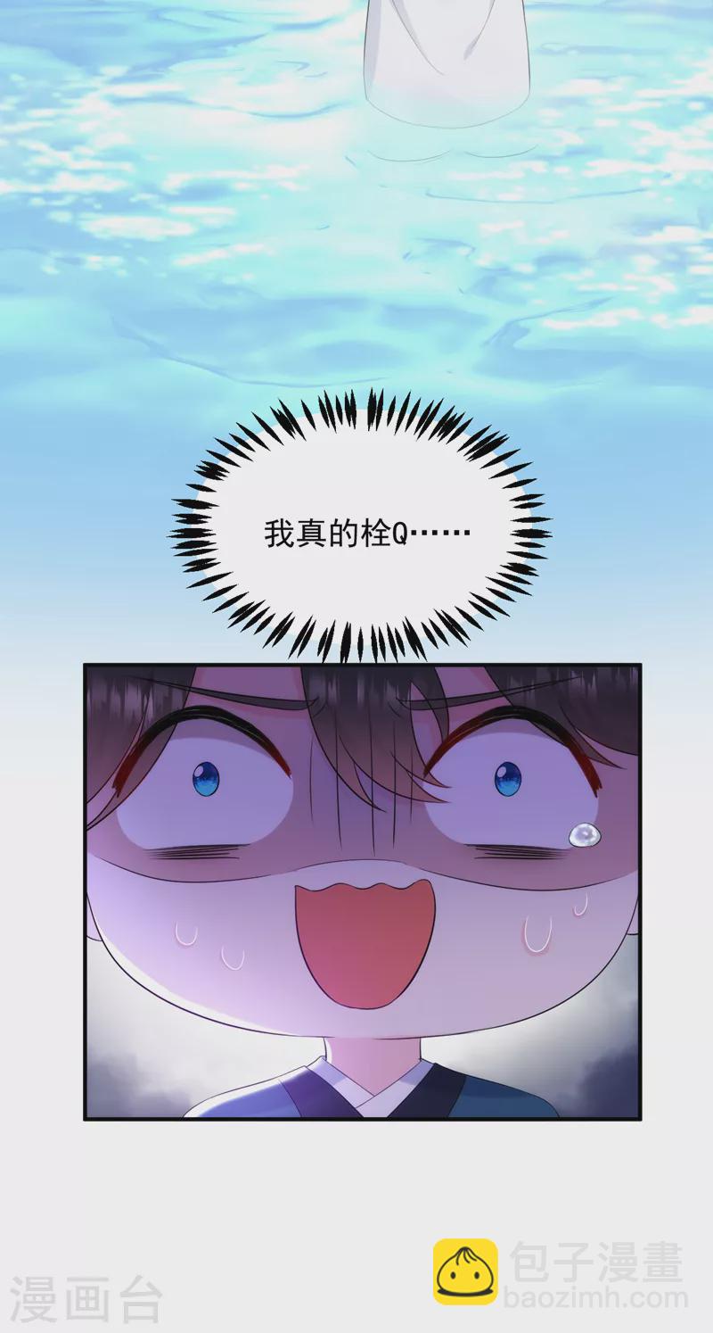 第196话 谁才是意中之人-第198话