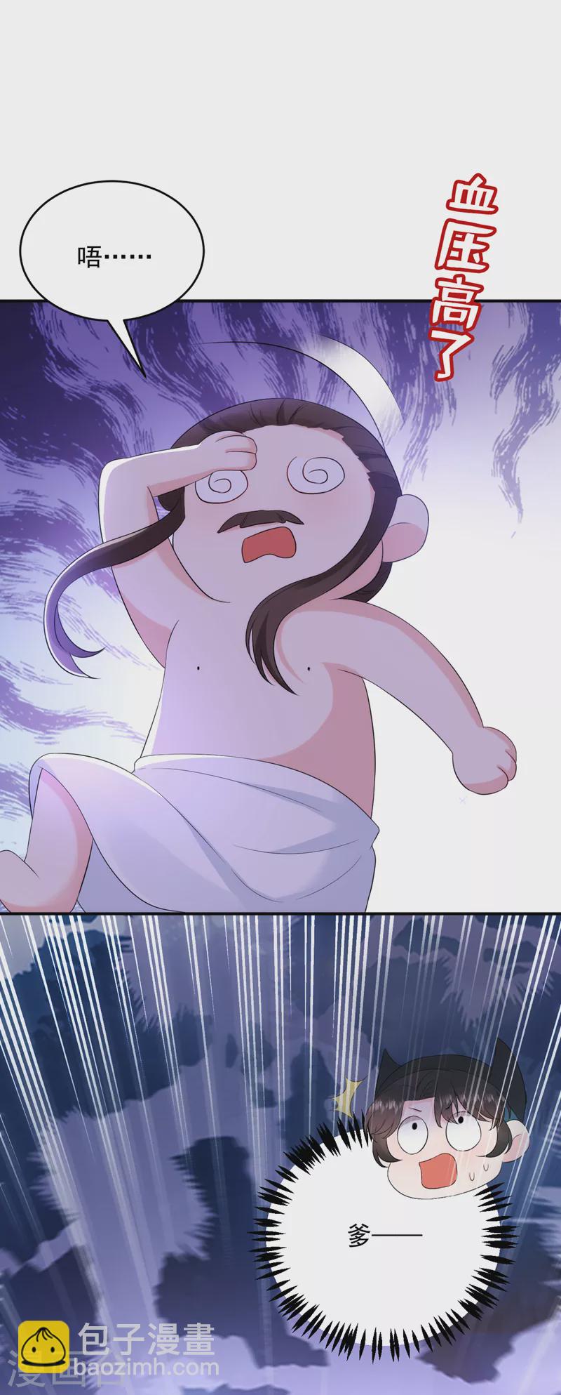 第196话 谁才是意中之人-第198话