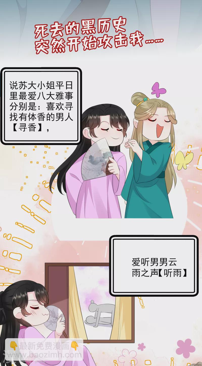 第196话 谁才是意中之人-第198话