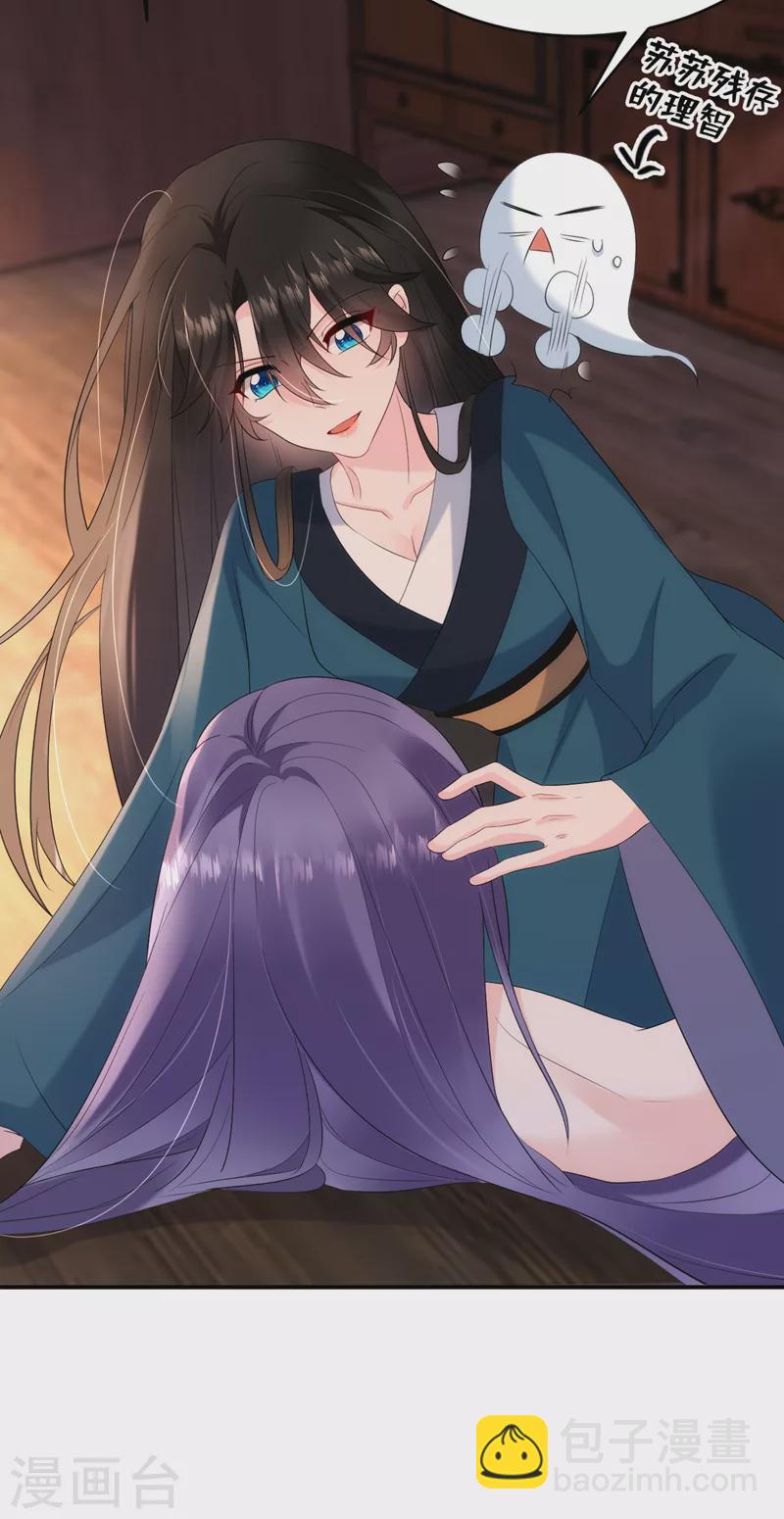 第198话 落英，你怎么哭了？-第200话