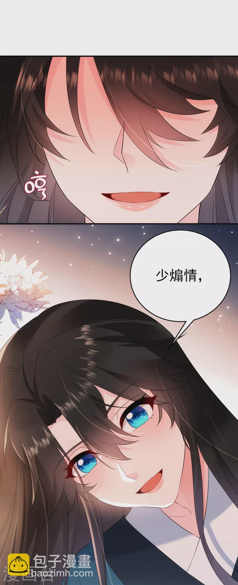 第198话 落英，你怎么哭了？-第200话