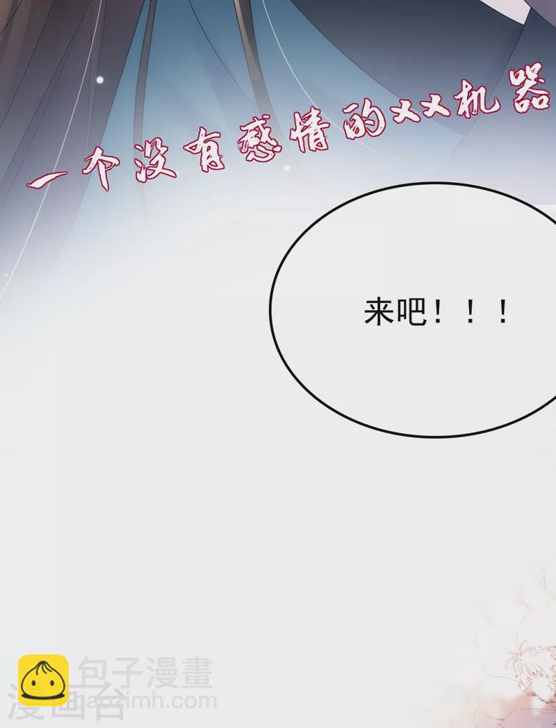 第198话 落英，你怎么哭了？-第200话