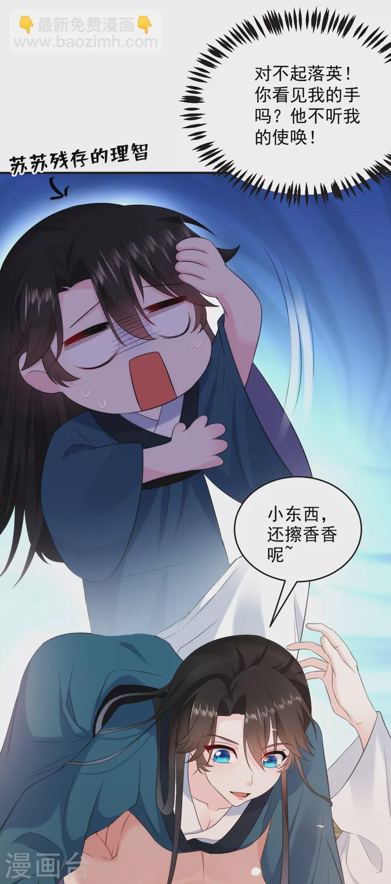 第198话 落英，你怎么哭了？-第200话