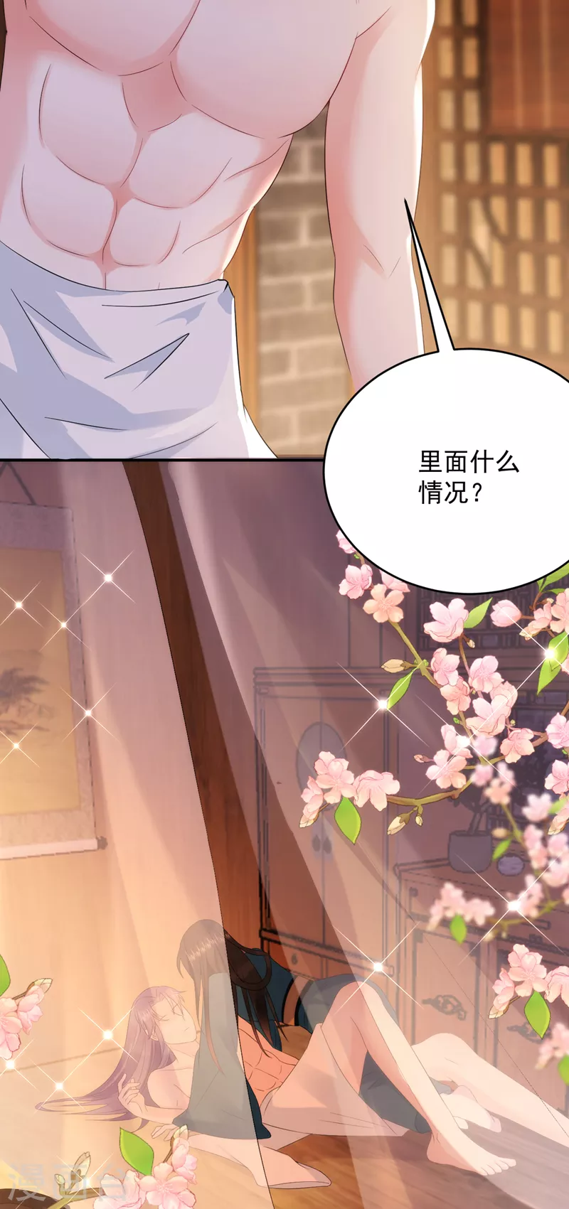 第198话 落英，你怎么哭了？-第200话