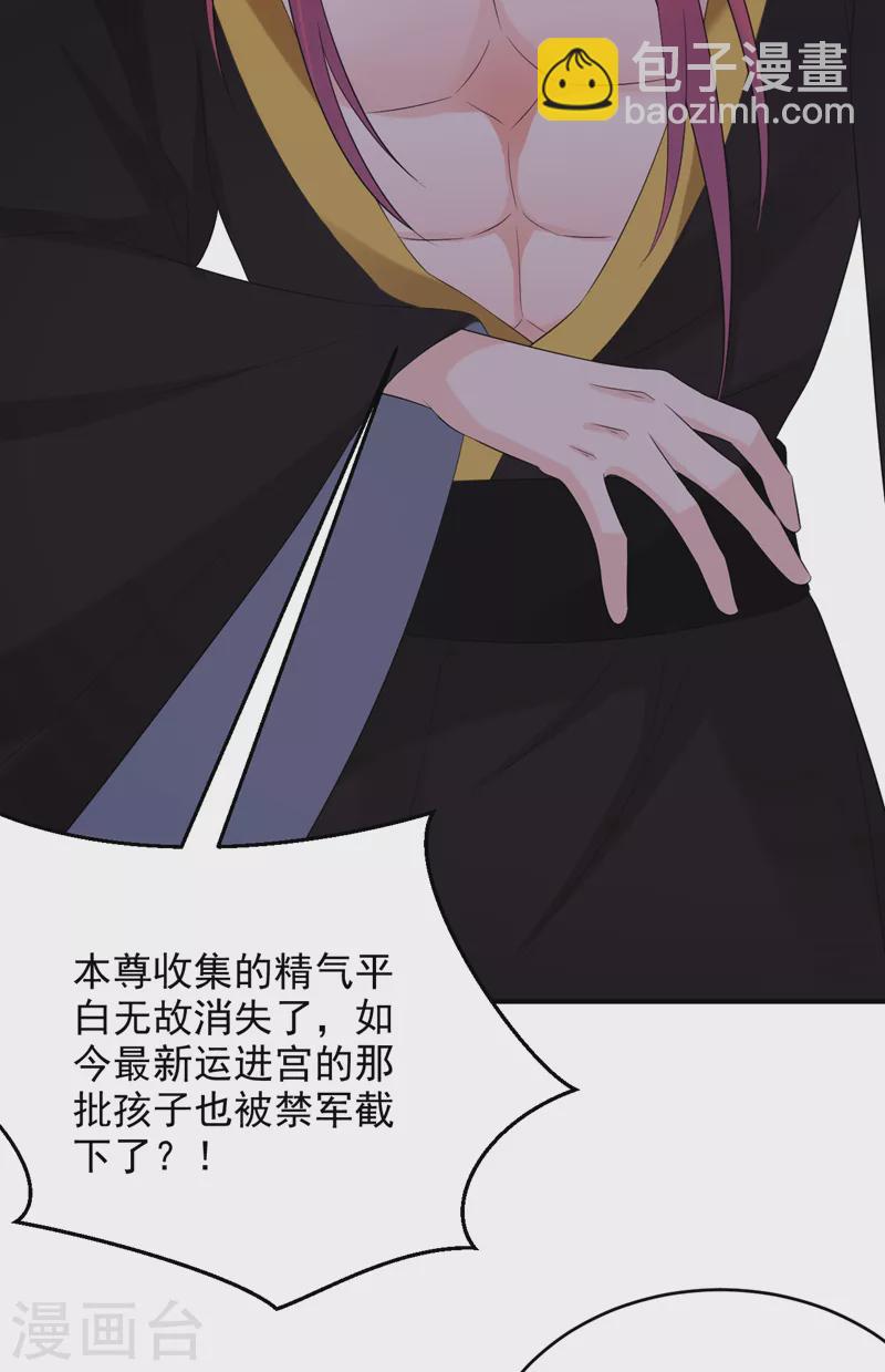 第198话 落英，你怎么哭了？-第200话