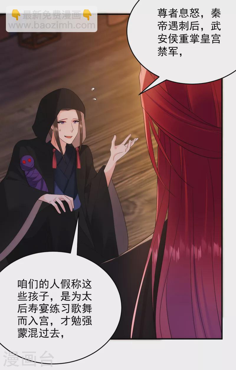 第198话 落英，你怎么哭了？-第200话