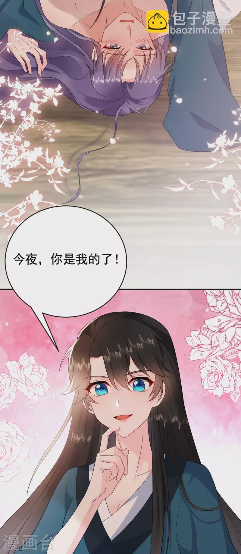第198话 落英，你怎么哭了？-第200话