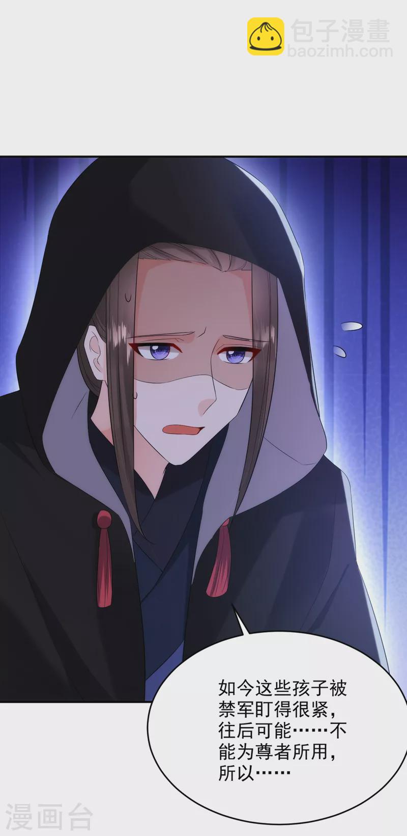 第198话 落英，你怎么哭了？-第200话