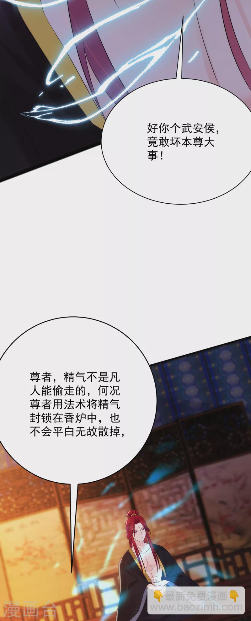 第198话 落英，你怎么哭了？-第200话