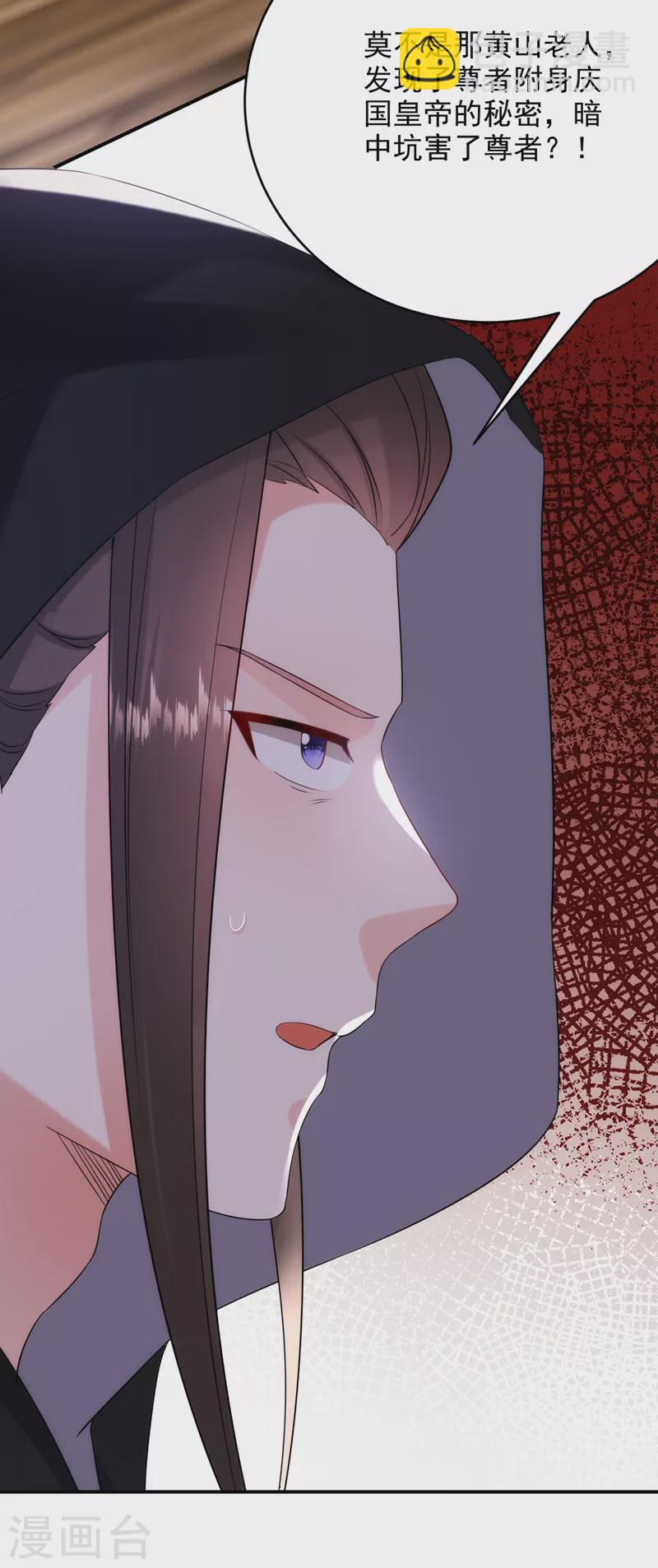 第198话 落英，你怎么哭了？-第200话