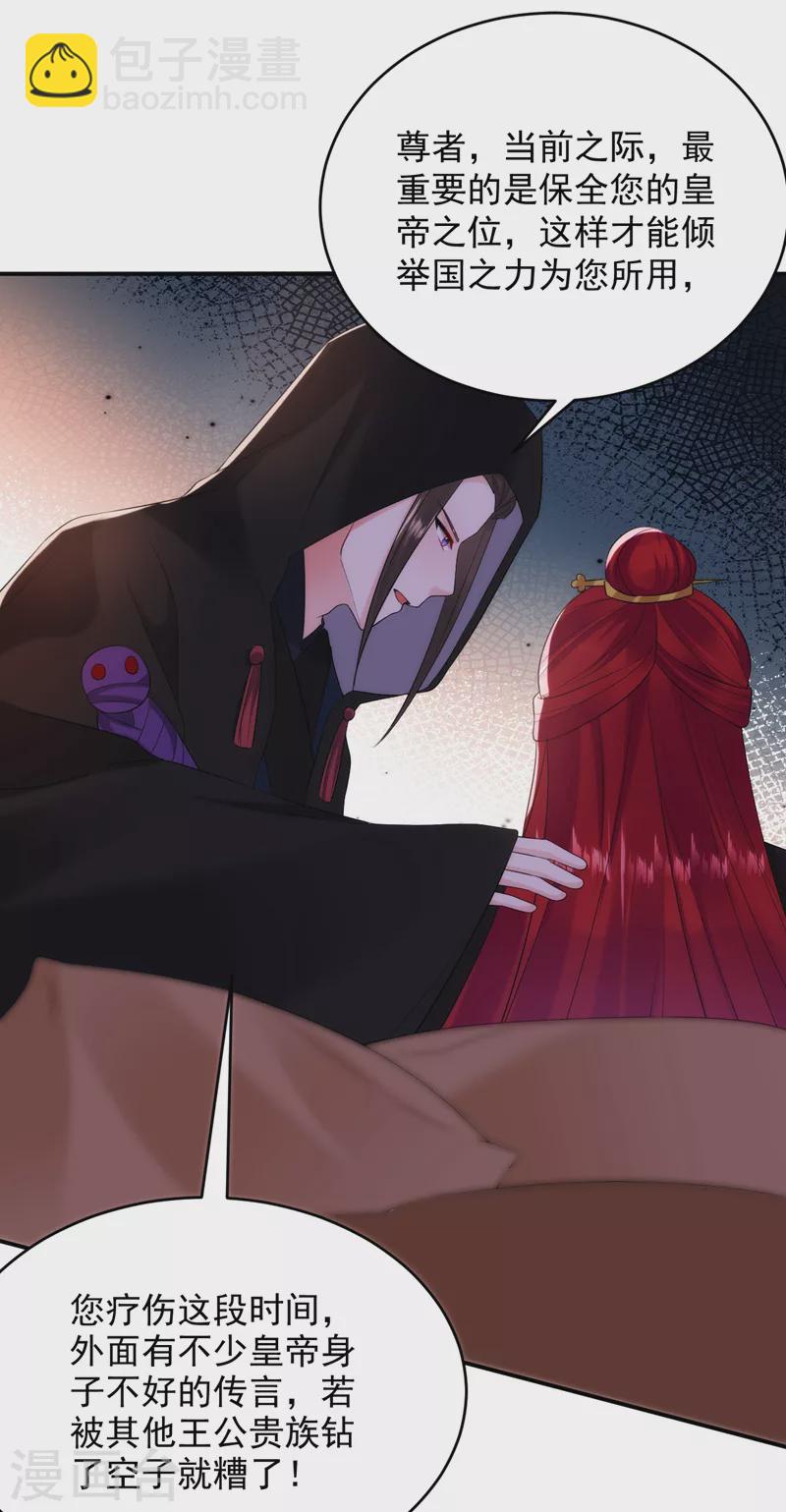 第198话 落英，你怎么哭了？-第200话