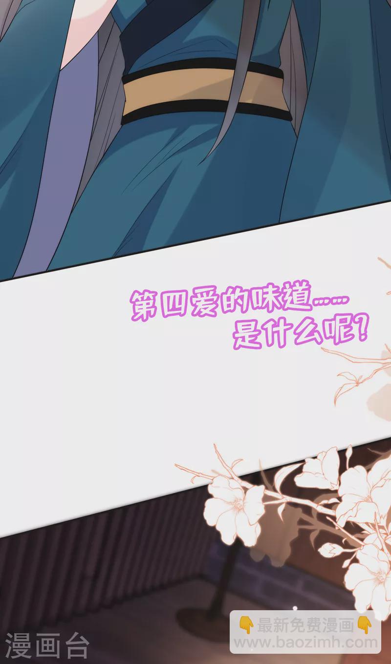 第198话 落英，你怎么哭了？-第200话