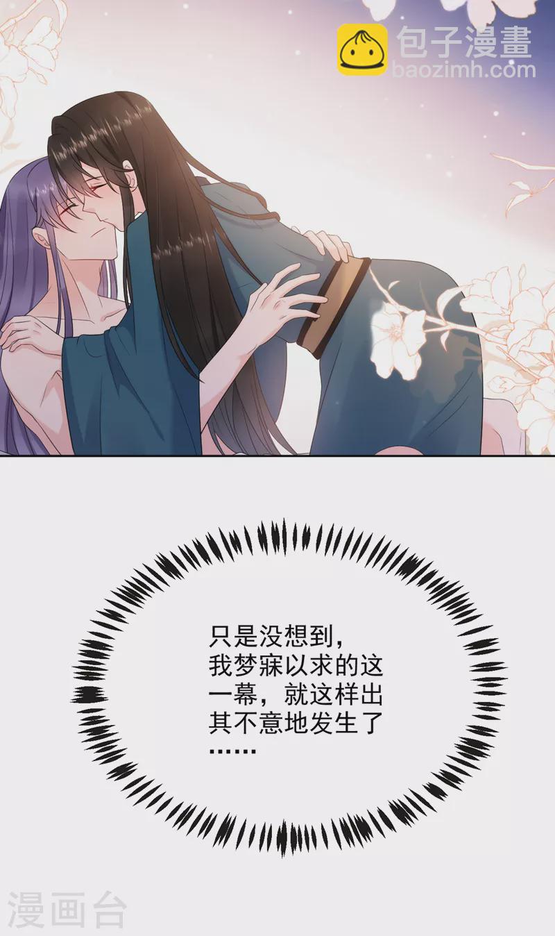 第198话 落英，你怎么哭了？-第200话