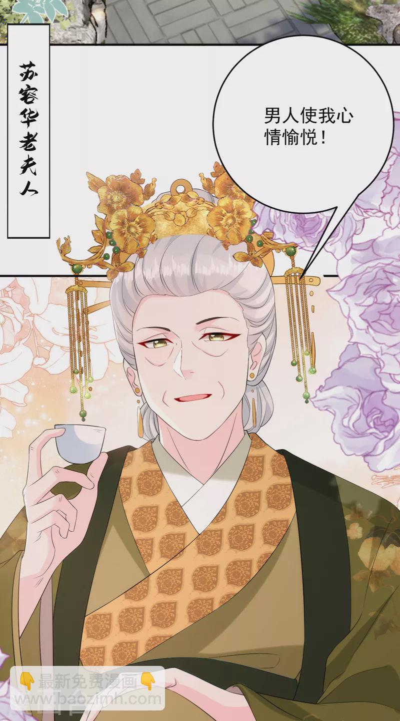 第200话 男人使我心情愉悦-第202话