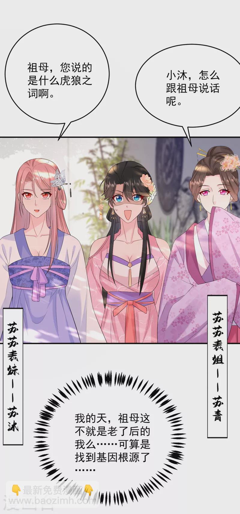 第200话 男人使我心情愉悦-第202话
