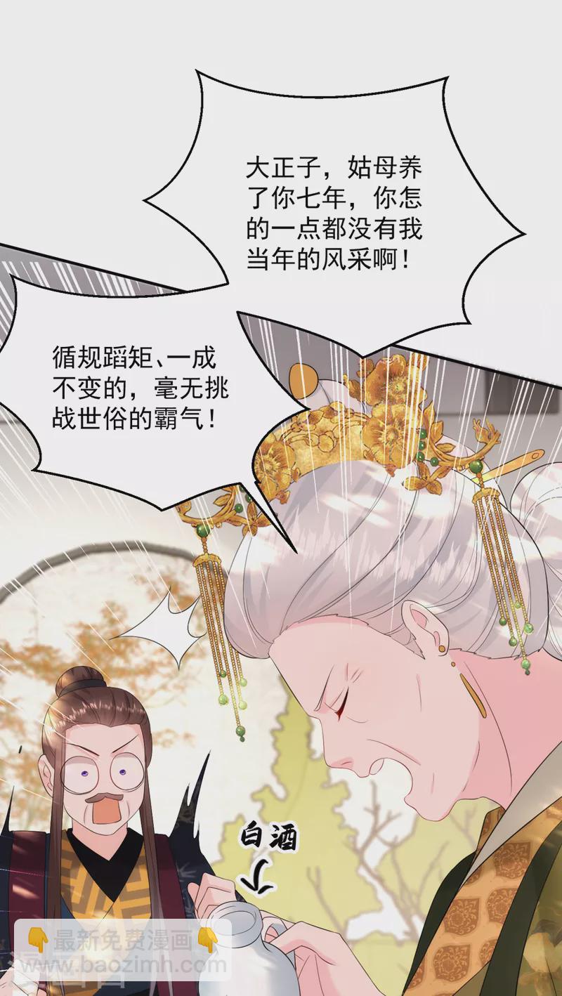 第200话 男人使我心情愉悦-第202话