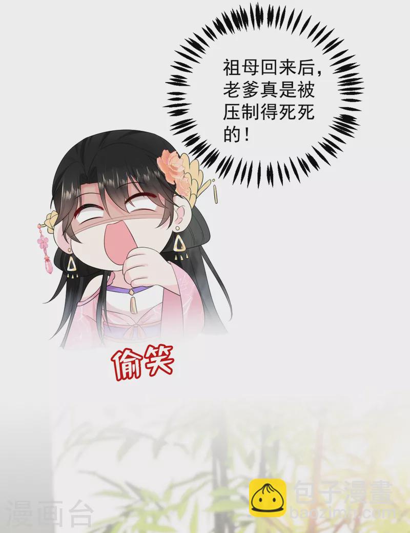 第200话 男人使我心情愉悦-第202话