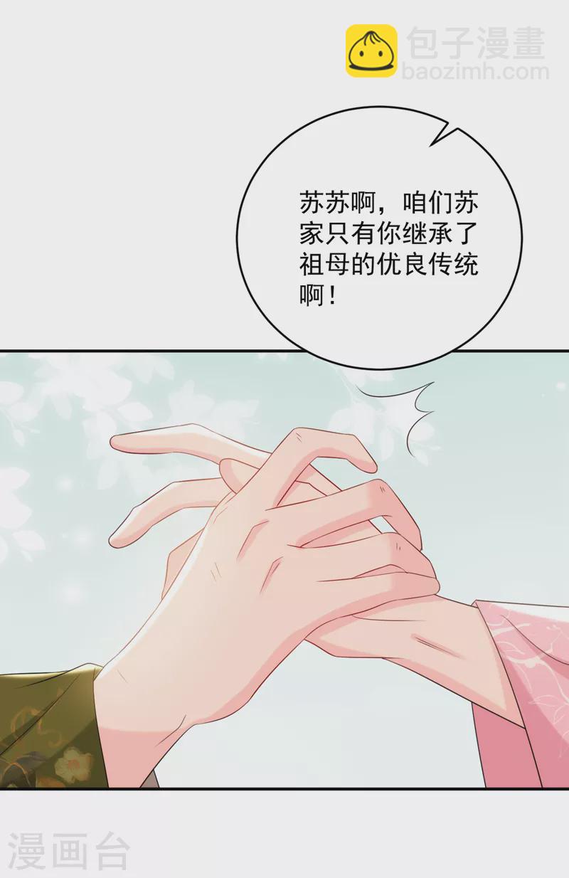 第200话 男人使我心情愉悦-第202话