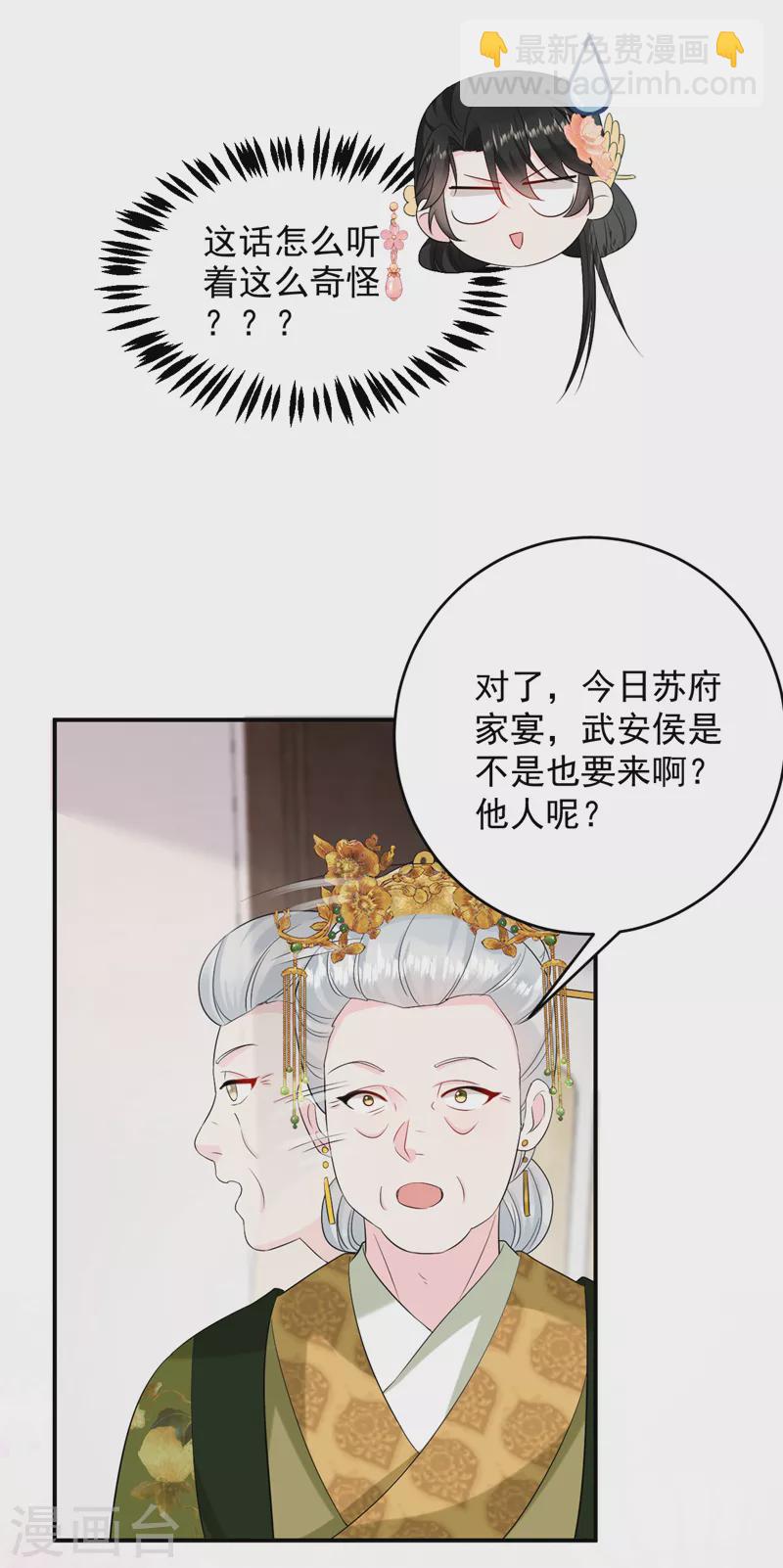 第200话 男人使我心情愉悦-第202话