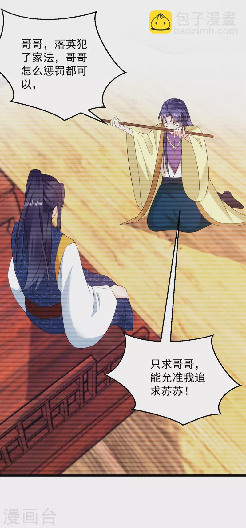 第202话 今晚一起上？-第204话